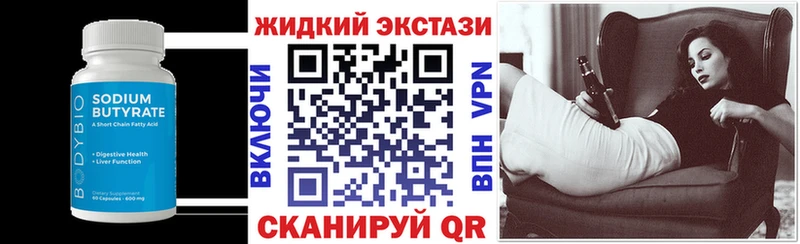 БУТИРАТ оксибутират Кадников