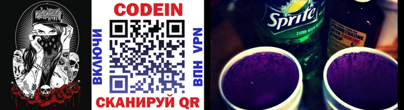 Codein Purple Drank  наркотики  Кадников 