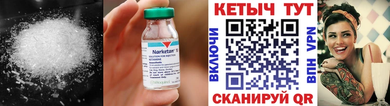 Кетамин VHQ площадка состав OMG зеркало Кадников где можно купить