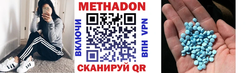 МЕТАДОН methadone  Кадников 